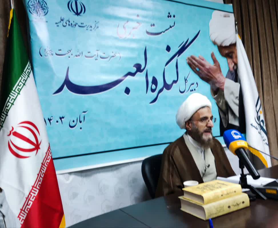 برنامه های کنگره «العبد» گرامیداشت آیت الله بهجت تشریح شد